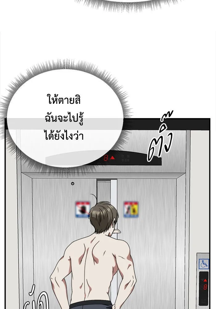 ช่วยเปลี่ยนฉันที ตอนที่ 213. ซีซัน 2 แบคซูยง 5 รูปที่ 8