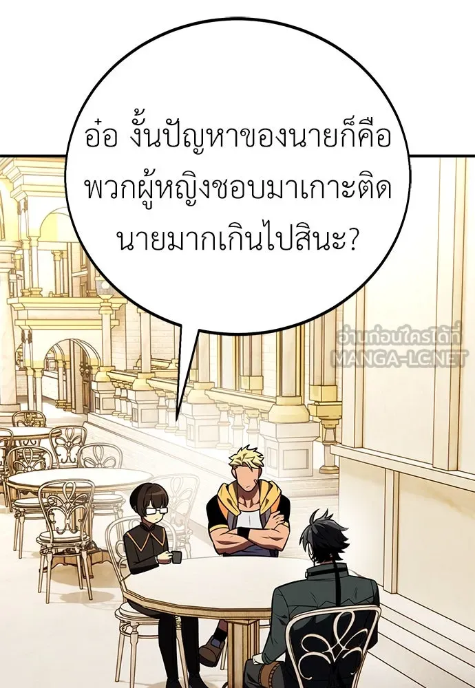 ไอ้เพลเยอร์นั่น ฉันฆ่ามันเอง ตอนที่ 73 รูปที่ 54
