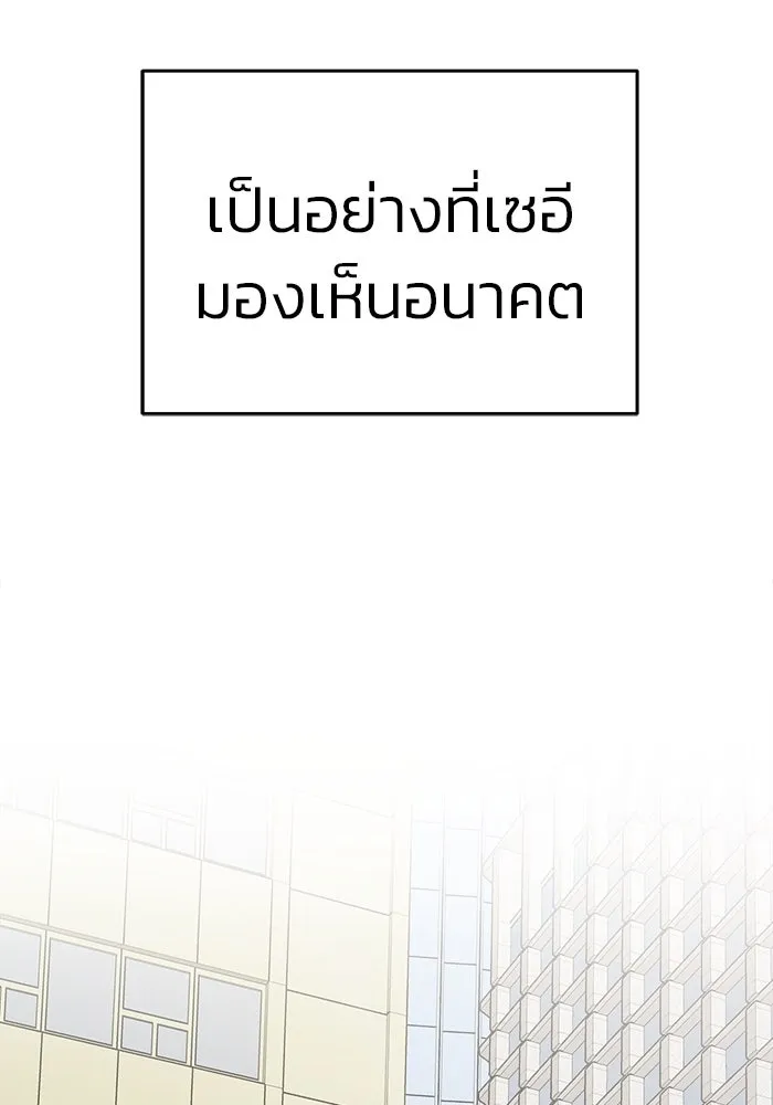 วายร้ายก็อยากมีรัก ตอนที่ 12 รูปที่ 77