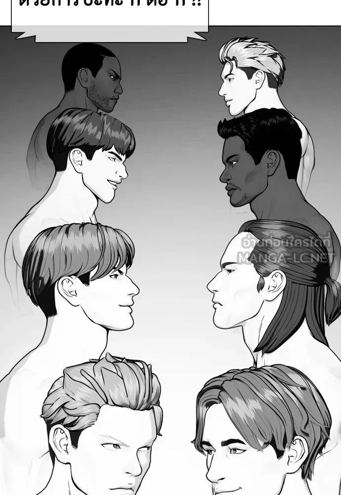 หมาหัวเน่าเก๋าเกินไป ตอนที่ 65 รูปที่ 117