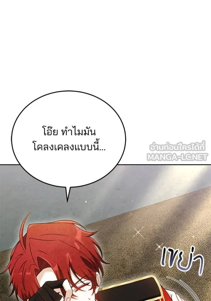 เจ้าสาวอัคนีดำ ตอนที่ 95 รูปที่ 3