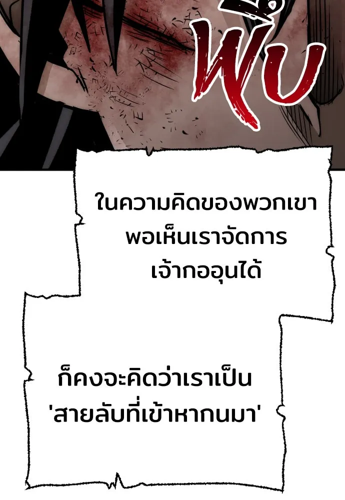 เส้นทางสู่เทพมาร ตอนที่ 34 รูปที่ 226