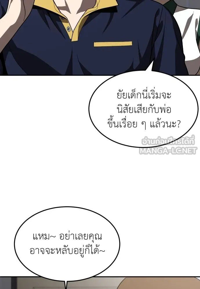 สนามเด็กล่า ตอนที่ 36 รูปที่ 108