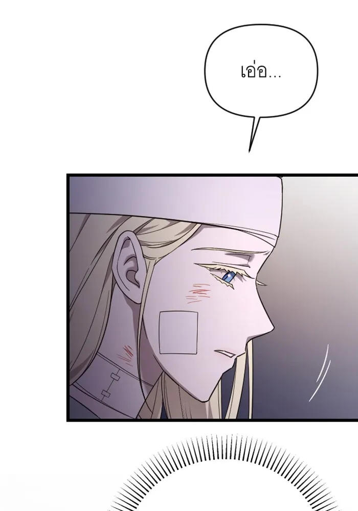 จำเลยหัวใจ ตอนที่ 59 รูปที่ 125