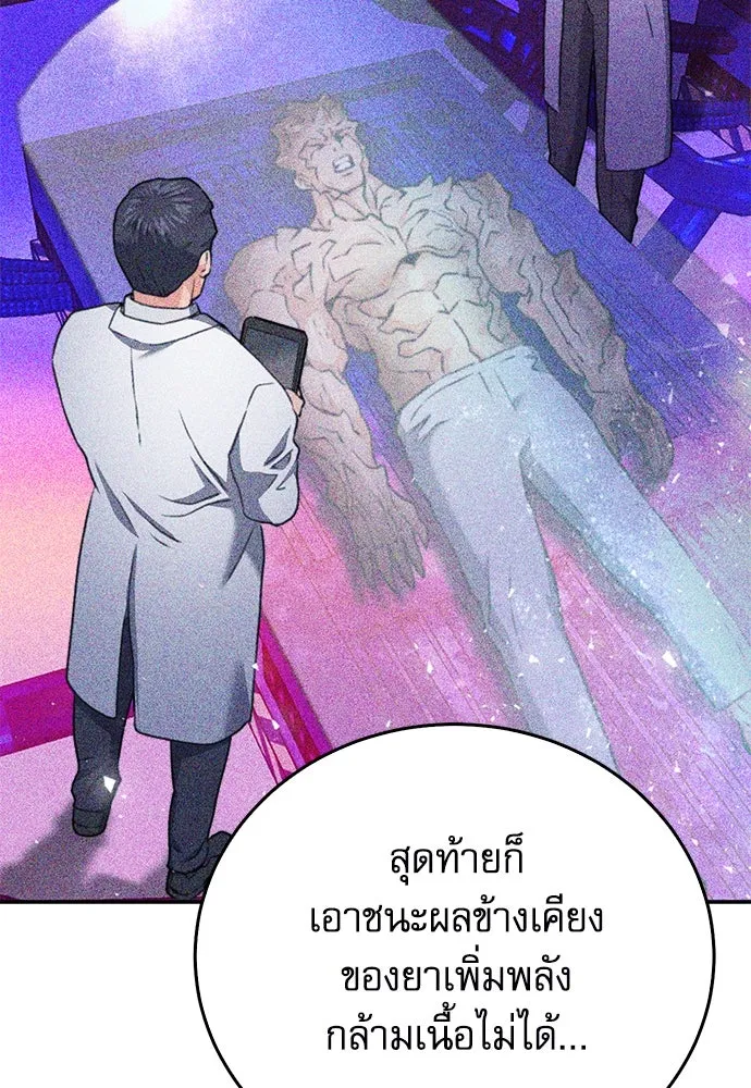 ดรูอิดแห่งสถานีโซล ตอนที่ 133 รูปที่ 86