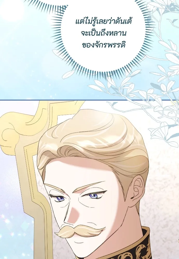 แด่ใจที่ไร้รัก ตอนที่ 65 รูปที่ 43