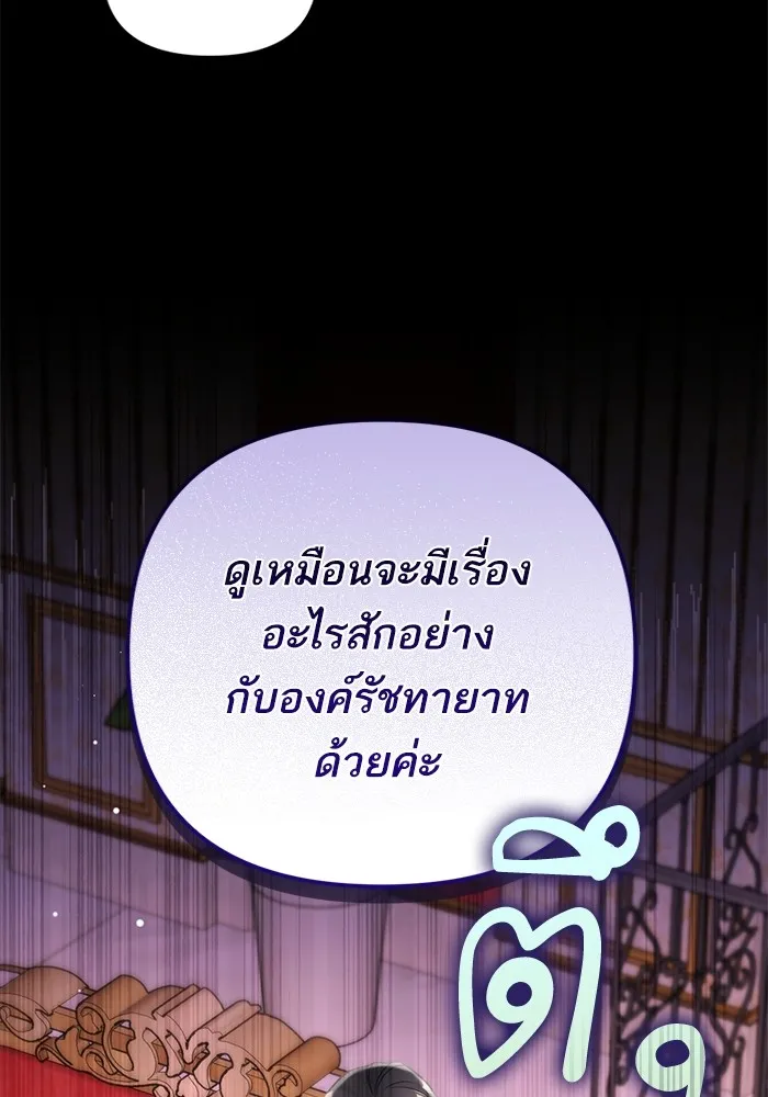 แด่ตัวละครโปรดที่ถูกทิ้ง ตอนที่ 58 รูปที่ 46