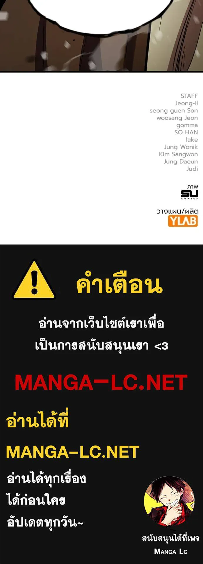 มหาสงครามคนแกร่ง ตอนที่ 33 รูปที่ 139