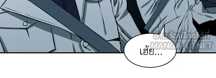 ดรูอิดแห่งสถานีโซล ตอนที่ 9 รูปที่ 63