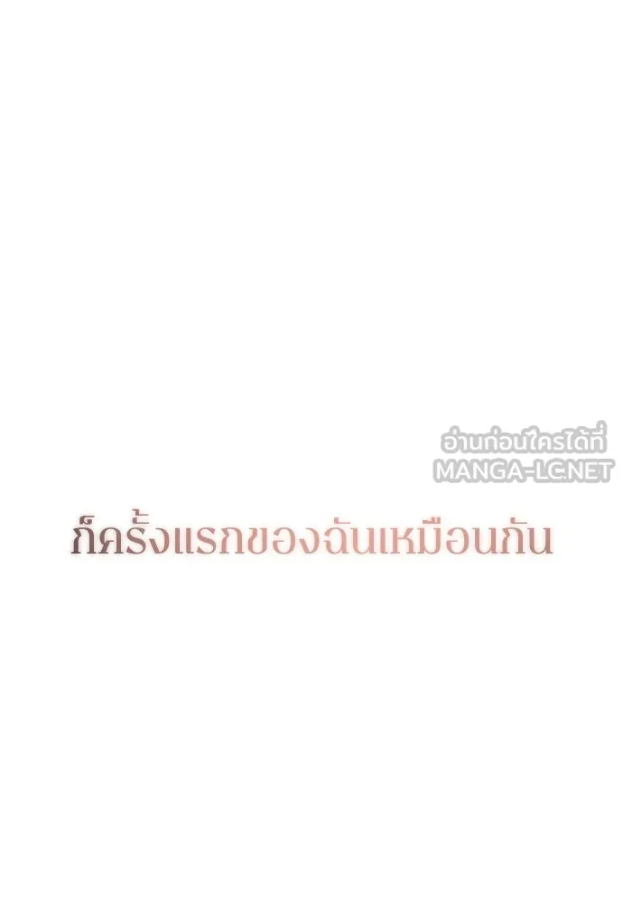 รักไร้ราคา ตอนที่ 51 รูปที่ 90