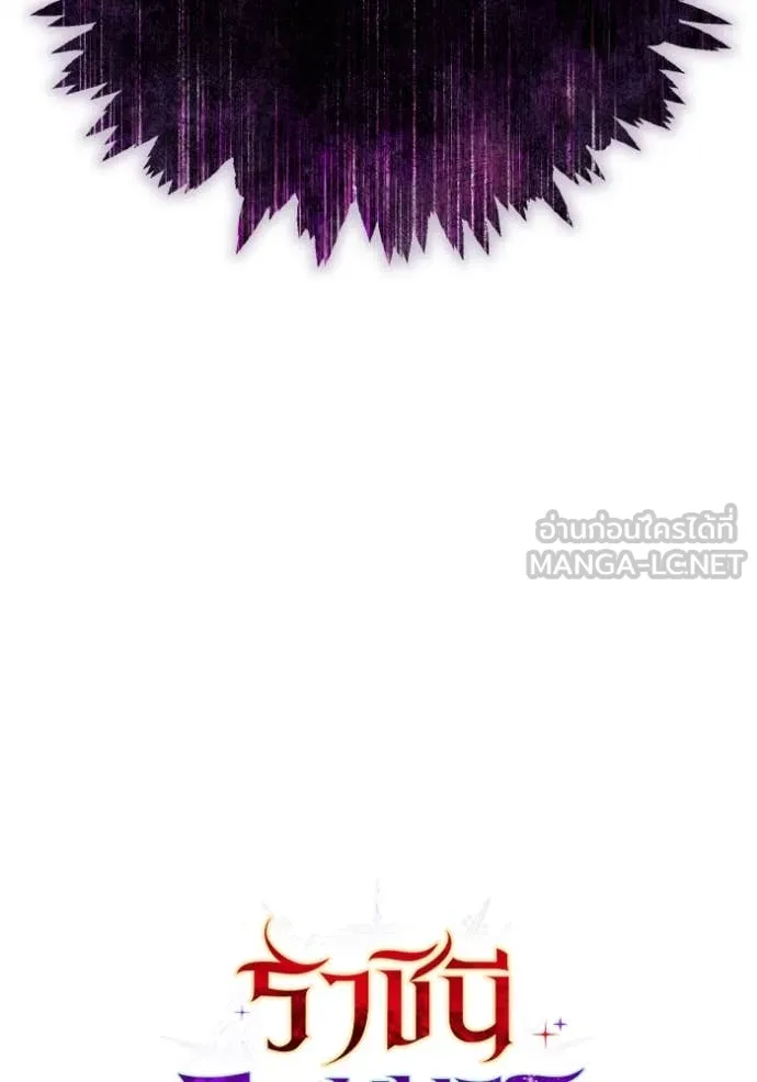 ราชินีจอมมาร ตอนที่ 49 รูปที่ 120