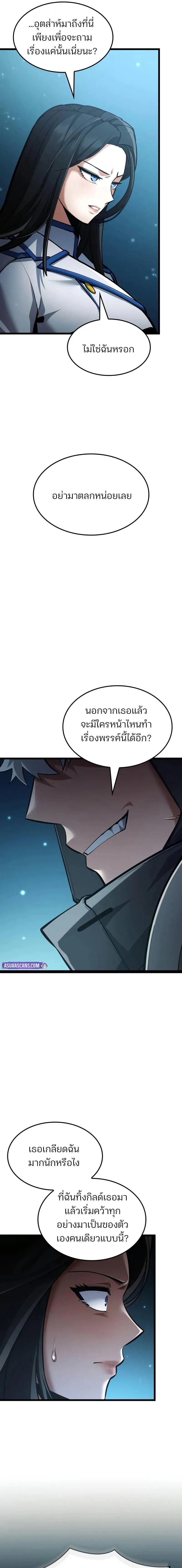 Emperor of Solo Play ราชาแห_งโซโล_เพลย_ ตอนที่ ตอนที่ 44 รูปที่ 6