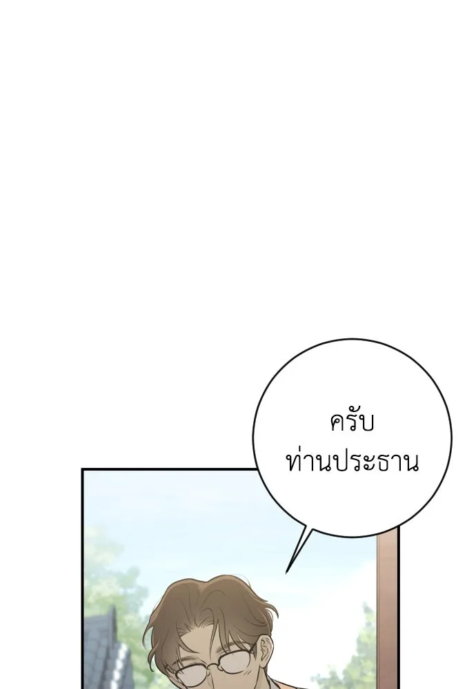 รักไร้ราคา ตอนที่ 4 รูปที่ 4