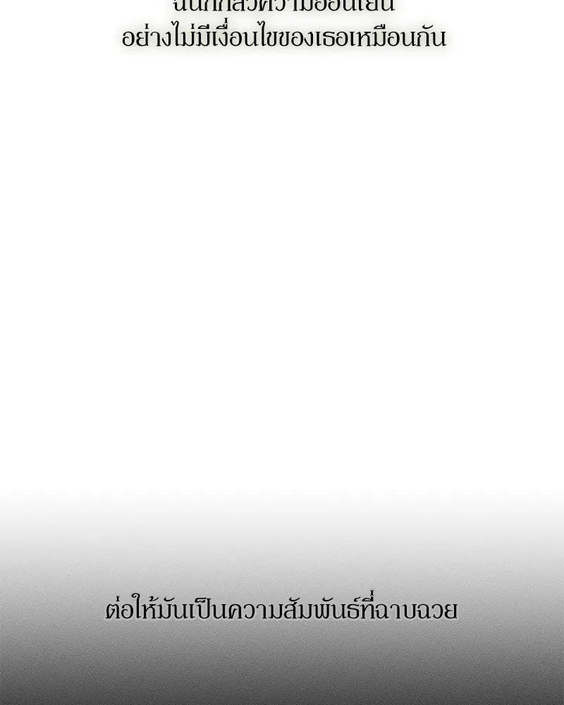 บุปผารุ่มราคะ ตอนที่ 45 รูปที่ 76