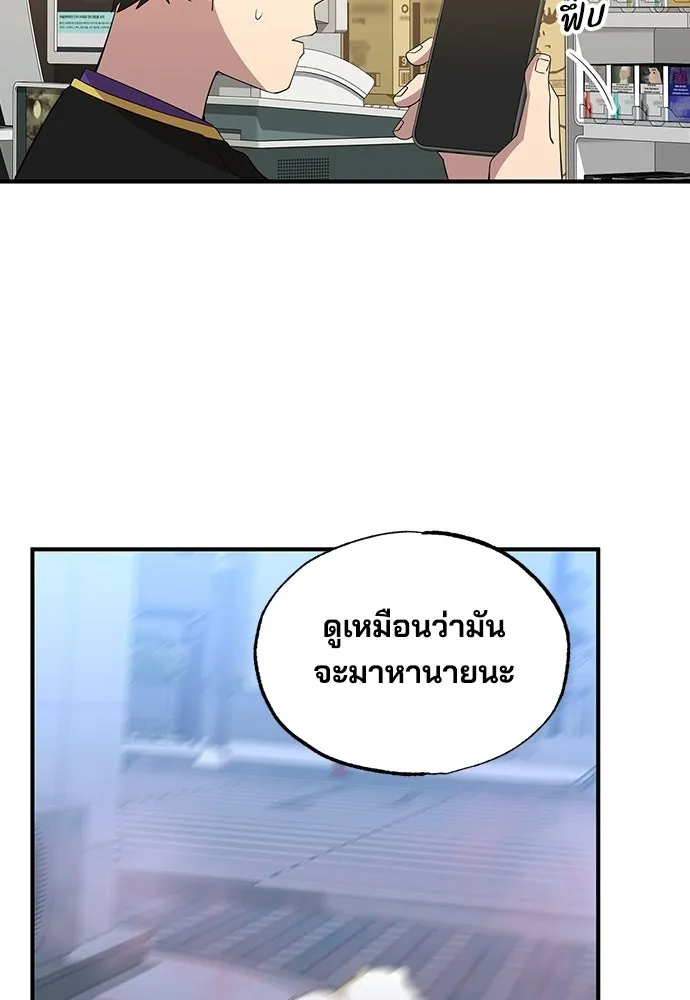 ร้านสะดวกซื้อต่างโลก ตอนที่ 39 รูปที่ 85