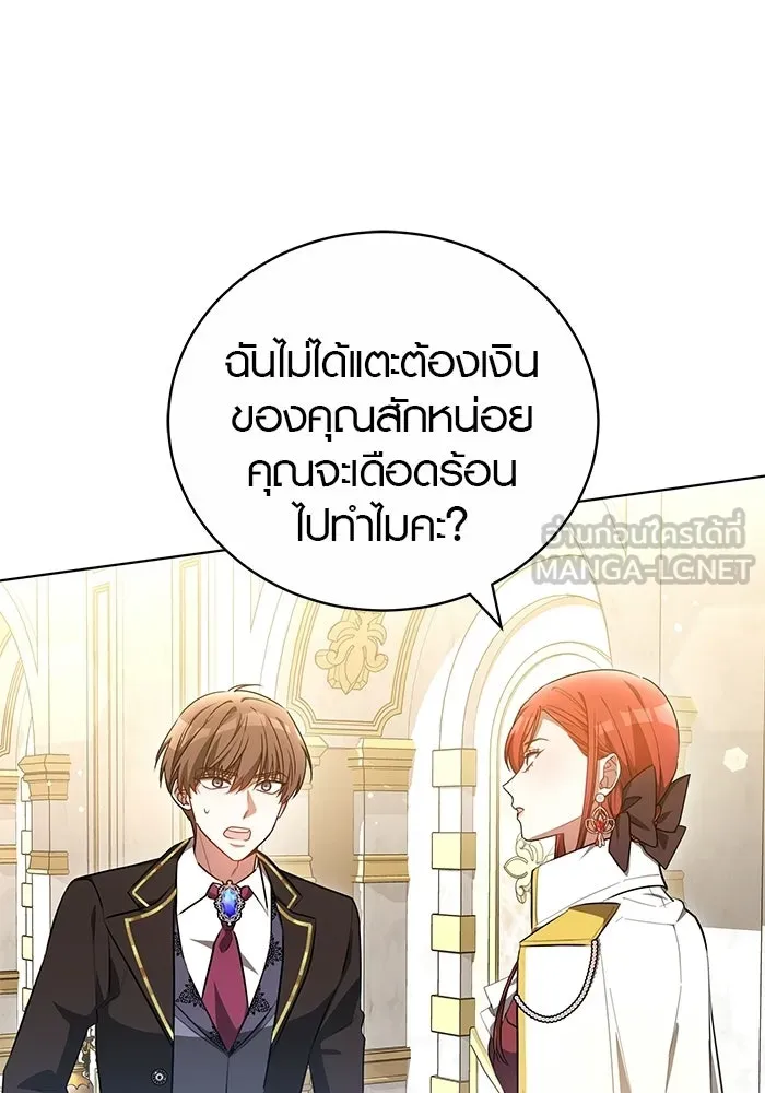 เหตุผลที่ฉันนอกใจ ตอนที่ 77 รูปที่ 21