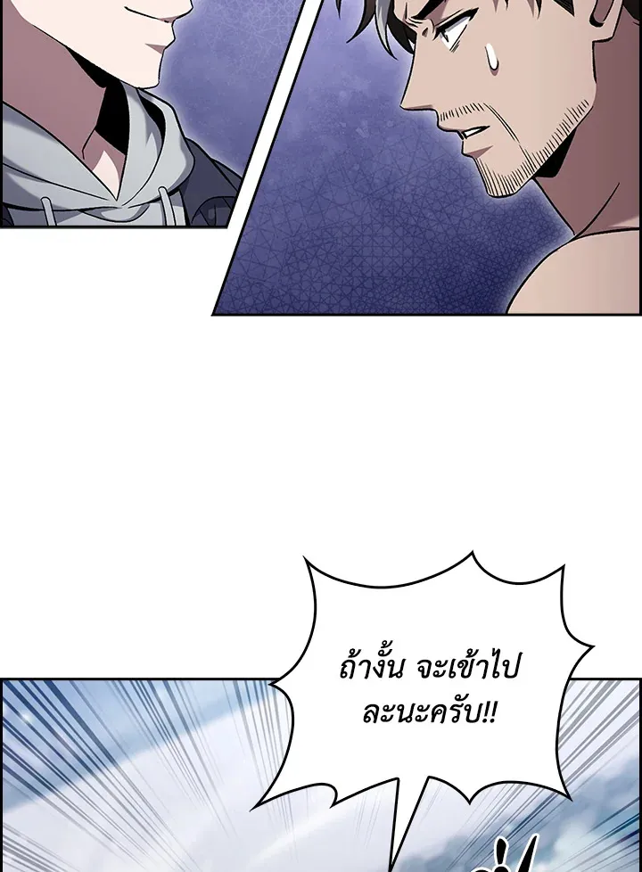 The Delivery Man From Murim ตอนที่ ตอนที่ 47 รูปที่ 28