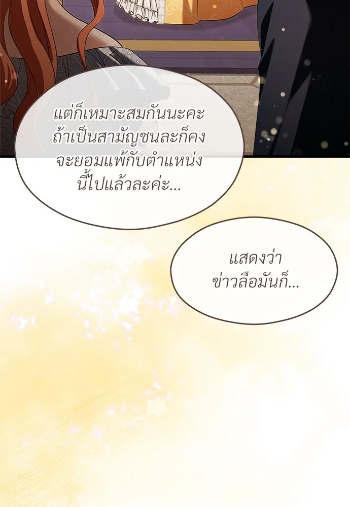 จักรพรรดิคลั่งรักที่เด็กกว่าฉันพันปี ตอนที่ 43 รูปที่ 17