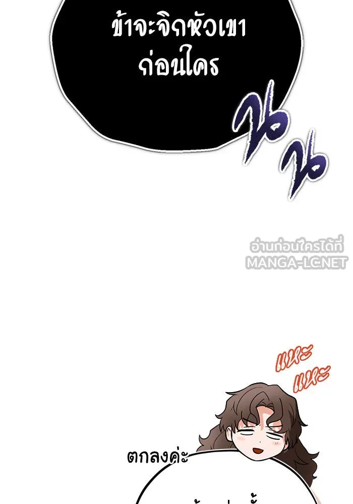 บุตรีดยุกขอไม่แต่งงานbrกับหนุ่มในฝัน ตอนที่ 83 รูปที่ 117