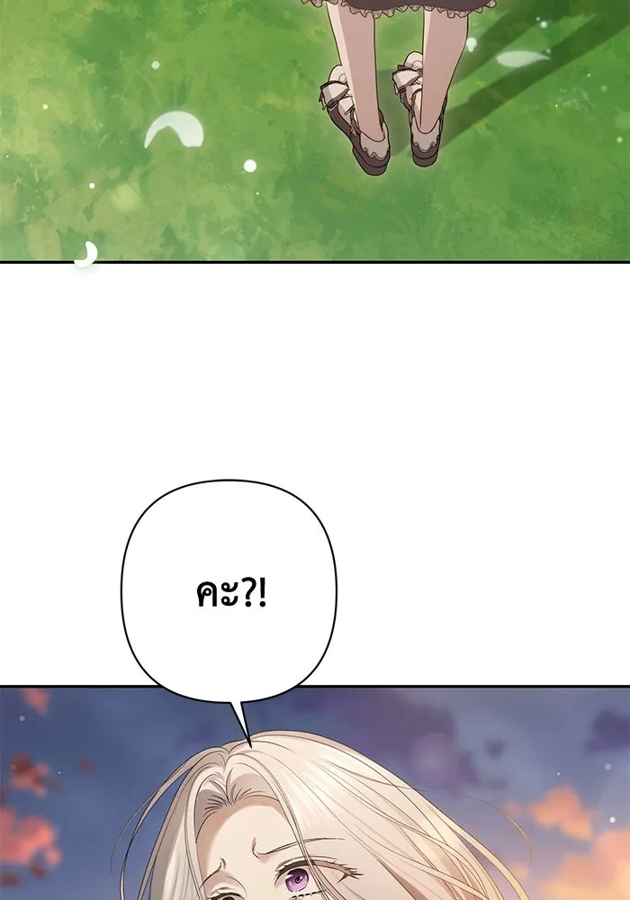 เกมรักด่านสุดท้ายจับนายพระเอก ตอนที่ 39 รูปที่ 62