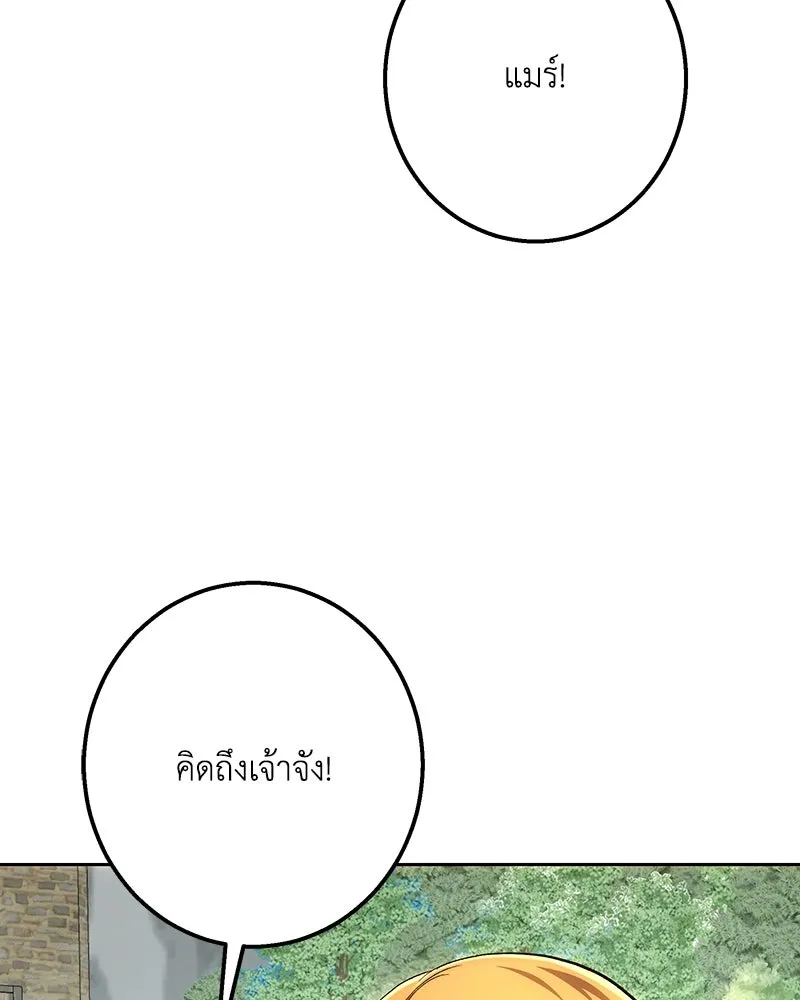 เจ้าหญิงคลั่งแห่งวังหลวง ตอนที่ 148 รูปที่ 16