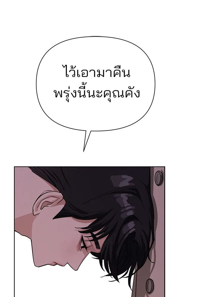 ความรักของอิซอบ ตอนที่ 9 รูปที่ 92