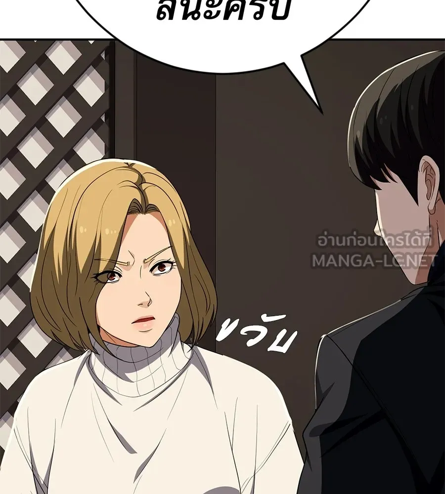 คอลเซ็นเตอร์เปลี่ยนชีวิต ตอนที่ 61 ก๊อบปี้ รูปที่ 129