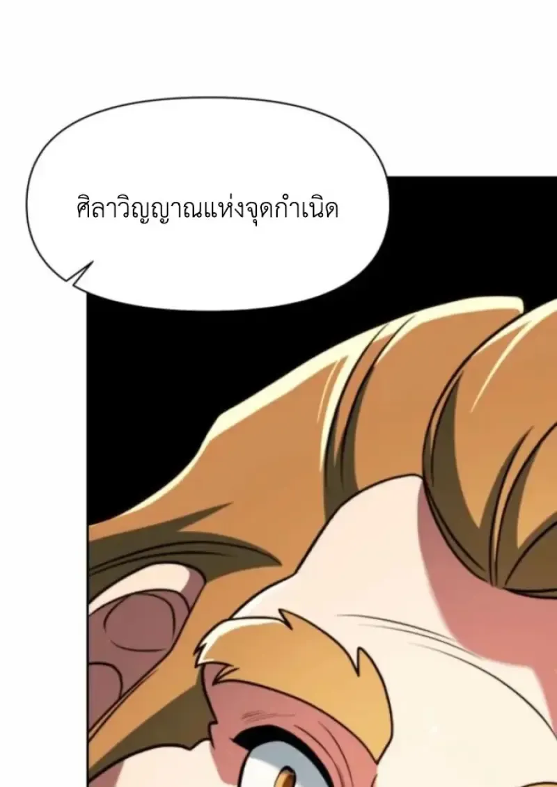 Archmage Transcending Through Regression ตอนที่ ตอนที่ 164 รูปที่ 136