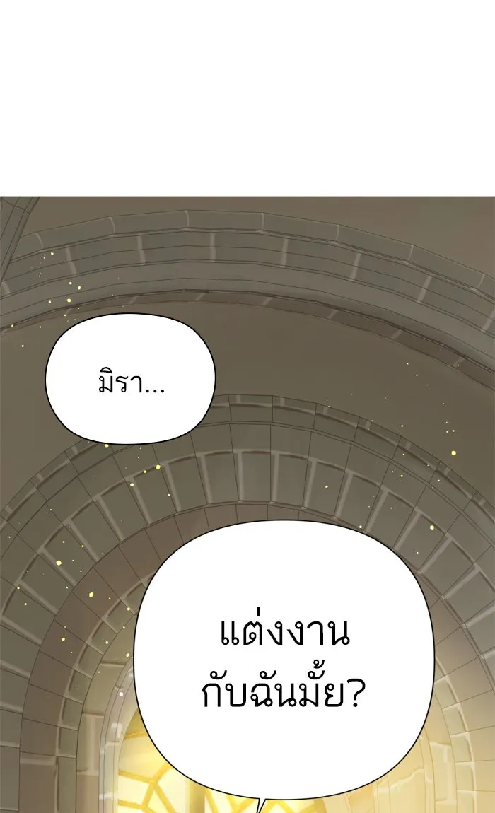 ฉันมันร้าย หรือเพราะโลกไม่น่ารัก ตอนที่ 93 รูปที่ 22