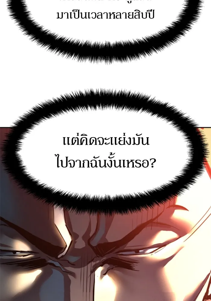พี่ชายสายบอดี้การ์ด ตอนที่ 243 รูปที่ 109