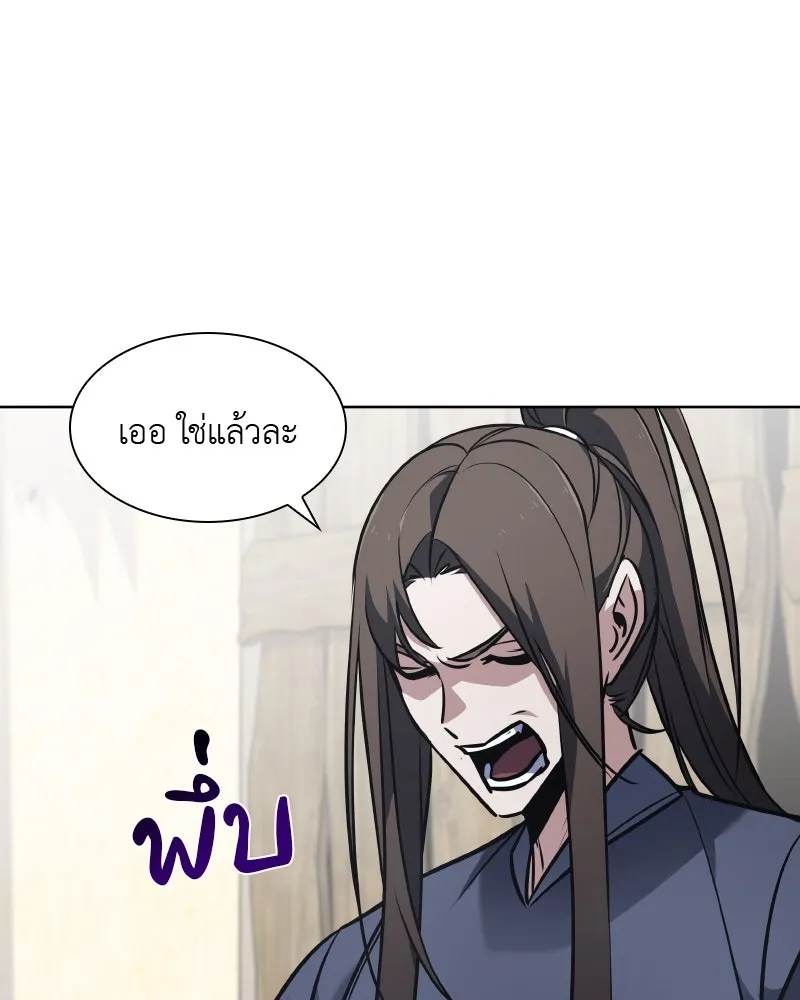 เกิดอีกทีเป็นว่าที่ประมุขลัทธิมาร ตอนที่ 50 รูปที่ 44