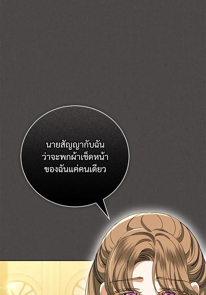 แด่ชู้รักของสามี ตอนที่ 47 รูปที่ 5