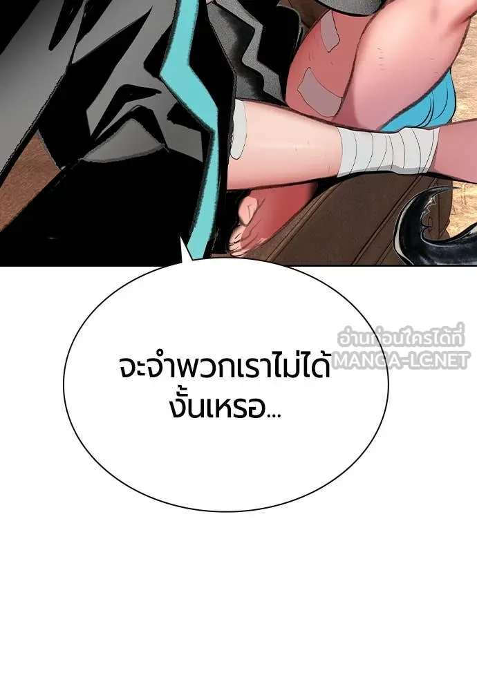 Jungle Juice ตอนที่ 155 รูปที่ 69