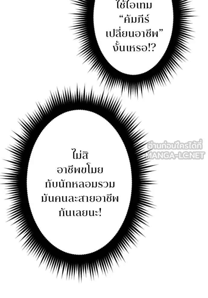 โคตรอาวุธลับ ตอนที่ 37 รูปที่ 6