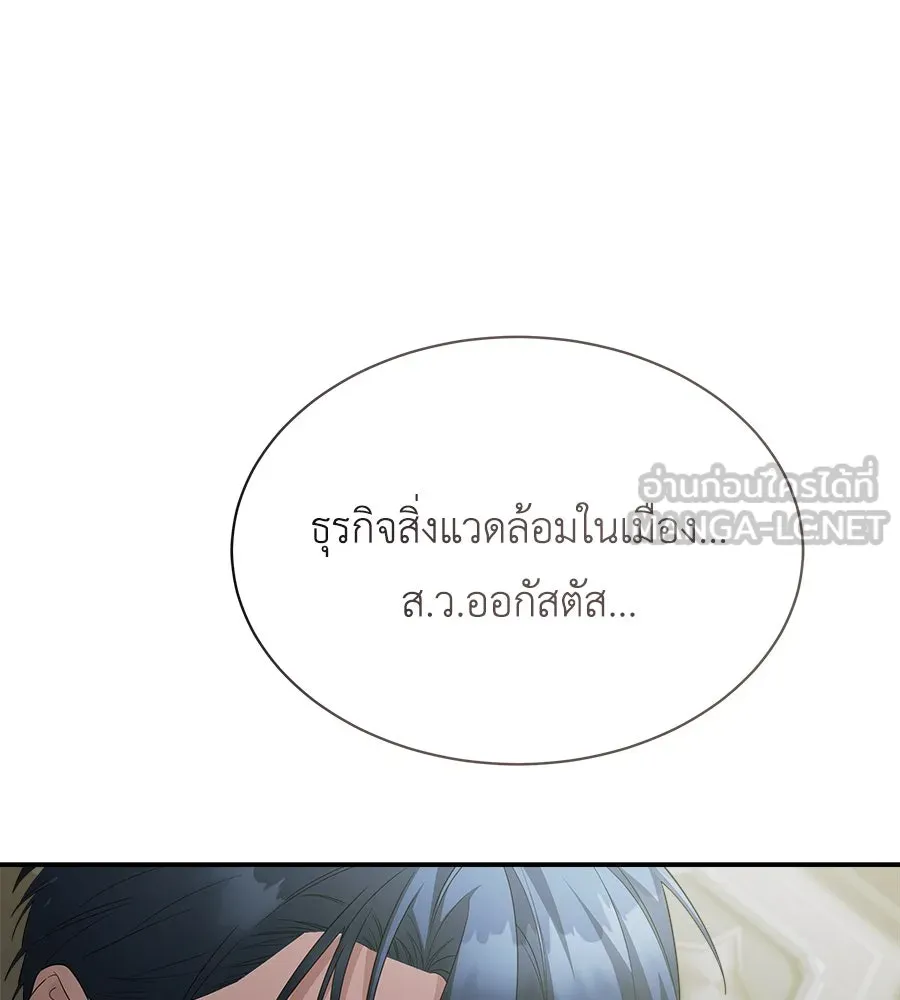 สัญญารักฉบับสุดท้าย ตอนที่ 17 รูปที่ 6