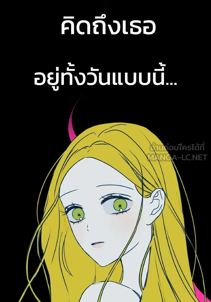 รักนี้ไม่มีรีไซเคิล ตอนที่ 6 รูปที่ 123