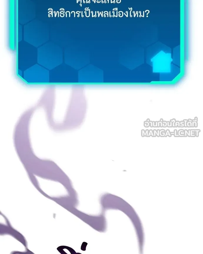 โทษที พื้นที่นี้ ตอนที่ 22 รูปที่ 80