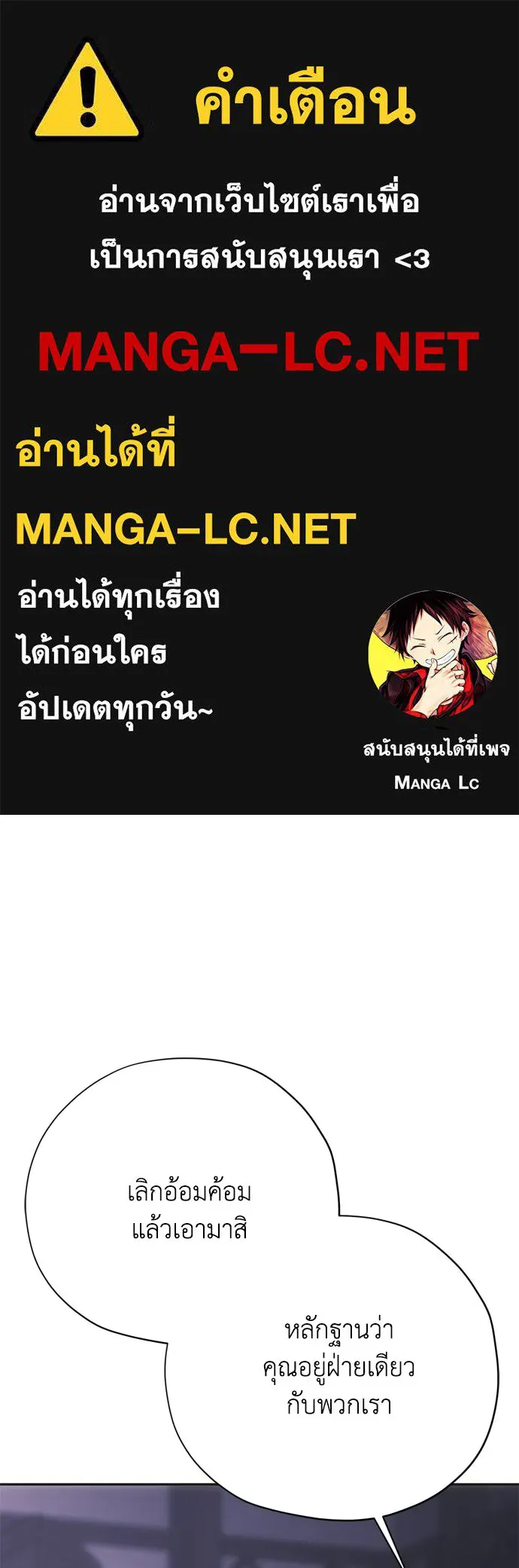 คมเขี้ยวชำระแค้น ตอนที่ 51 รูปที่ 1