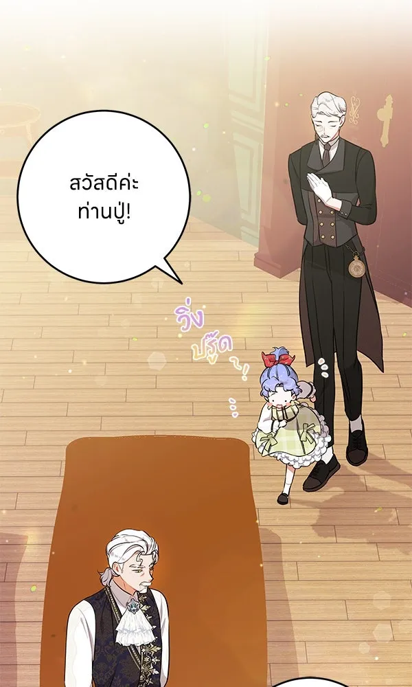 ครอบครัวผิดแผน ตอนที่ 9 รูปที่ 59
