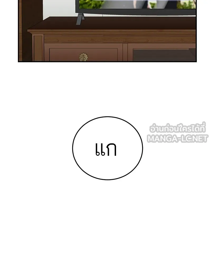 ตำนานเทพธิดาตกสวรรค์ ตอนที่ 104 รูปที่ 99