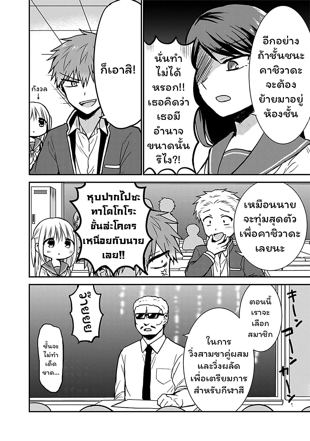 Manga-lc-com อ่านมังงะ อ่านการ์ตูน ออนไลน์ ฟรี Expressionless Kashiwada-san and Emotional Oota-kun ตอนที่ 1 2 3 4 5 6 7 8 9 10 11 12 13 14 ฟรี ไม่มีโฆษณา Manga-lc - อ่าน มังงะ อ่าน การ์ตูน ออนไลน์ อ่านมังงะ ฟรี