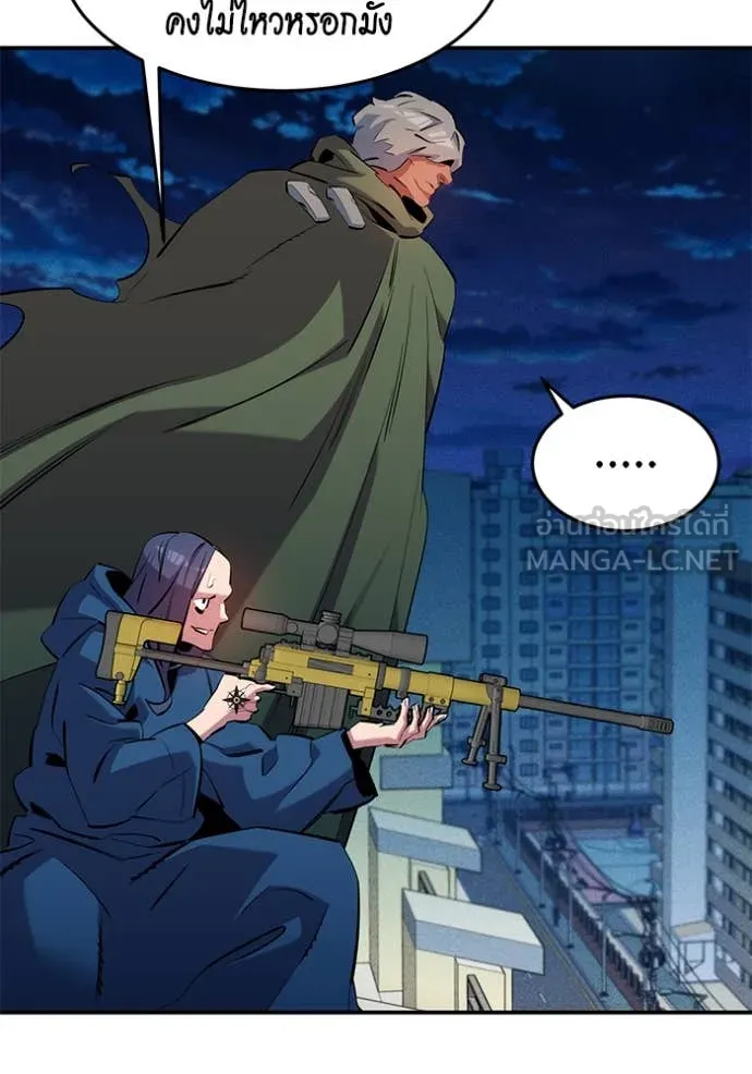 แยกร่างล่าอัตโนมัติ ตอนที่ 139 รูปที่ 69