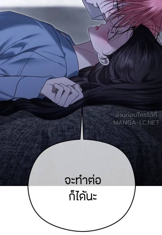 วิธีหนีตายจากนิยายโรคจิต ตอนที่ 81 รูปที่ 6