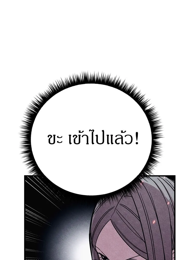 Zombie X Slasher ตอนที่ 88 รูปที่ 17