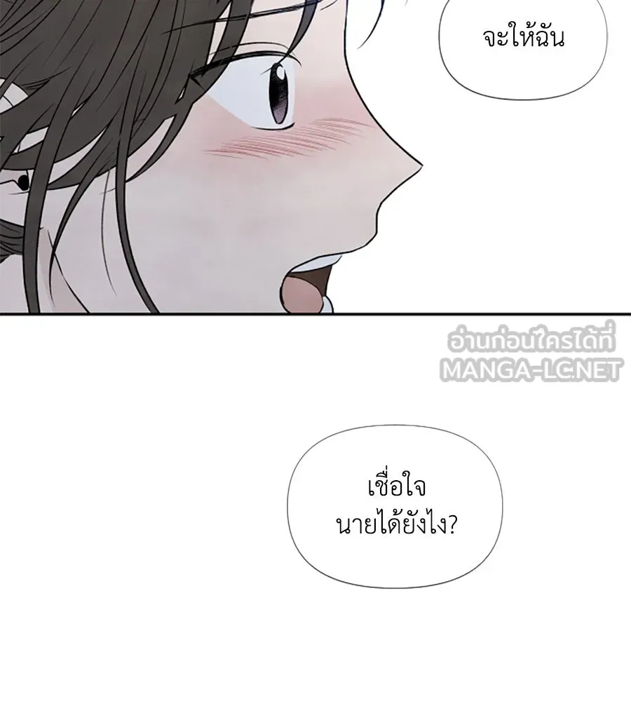 เหตุผลของคนไม่อยากอยู่ ตอนที่ 23 รูปที่ 123