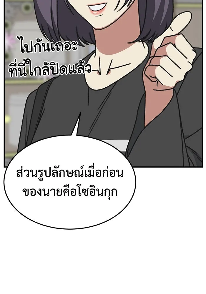 ช่วยเปลี่ยนฉันที ตอนที่ 303. ซีซัน 3 โซอินกุก 11 รูปที่ 25