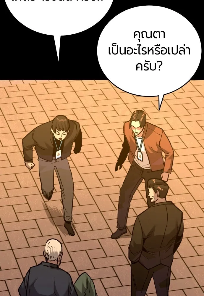 มือพิพากษา ตอนที่ 54 รูปที่ 7