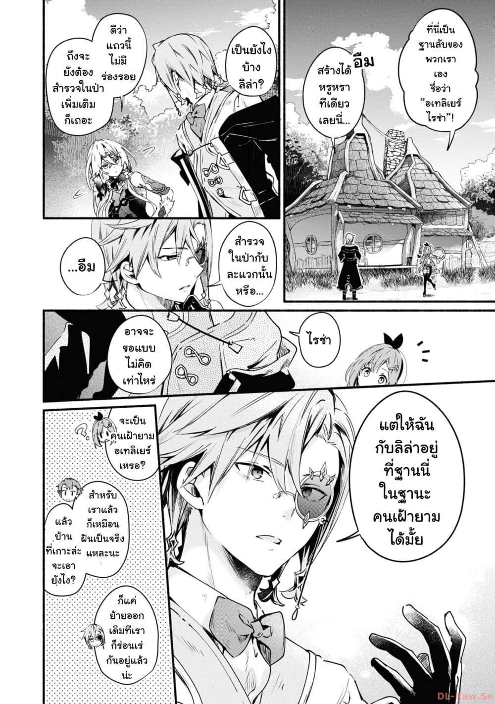 Manga-lc-com อ่านมังงะ อ่านการ์ตูน ออนไลน์ ฟรี Ryza no Atelier Tokoyami no Joou to Himitsu no Kakurega ตอนที่ 1 2 3 4 5 6 7 8 9 10 11 12 13 14 ฟรี ไม่มีโฆษณา Manga-lc - อ่าน มังงะ อ่าน การ์ตูน ออนไลน์ อ่านมังงะ ฟรี