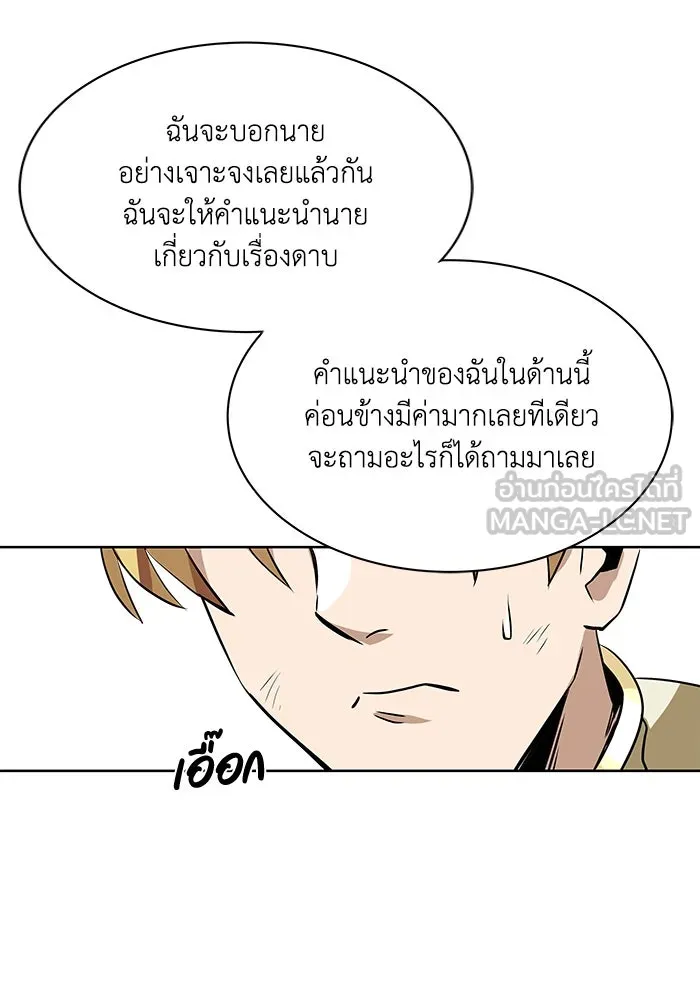 ชีวิตพลิกผันของลอร์ดผู้เกียจคร้าน ตอนที่ 9 การเปลี่ยนแปลงของความสัมพันธ์ รูปที่ 15