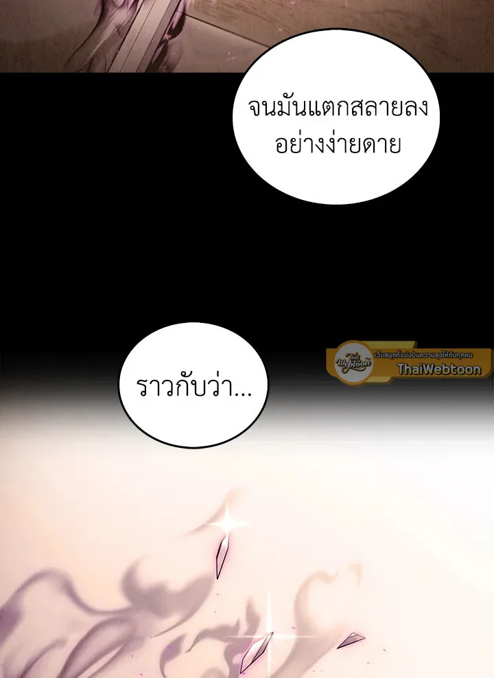 The Delivery Man From Murim ตอนที่ ตอนที่ 59 รูปที่ 47